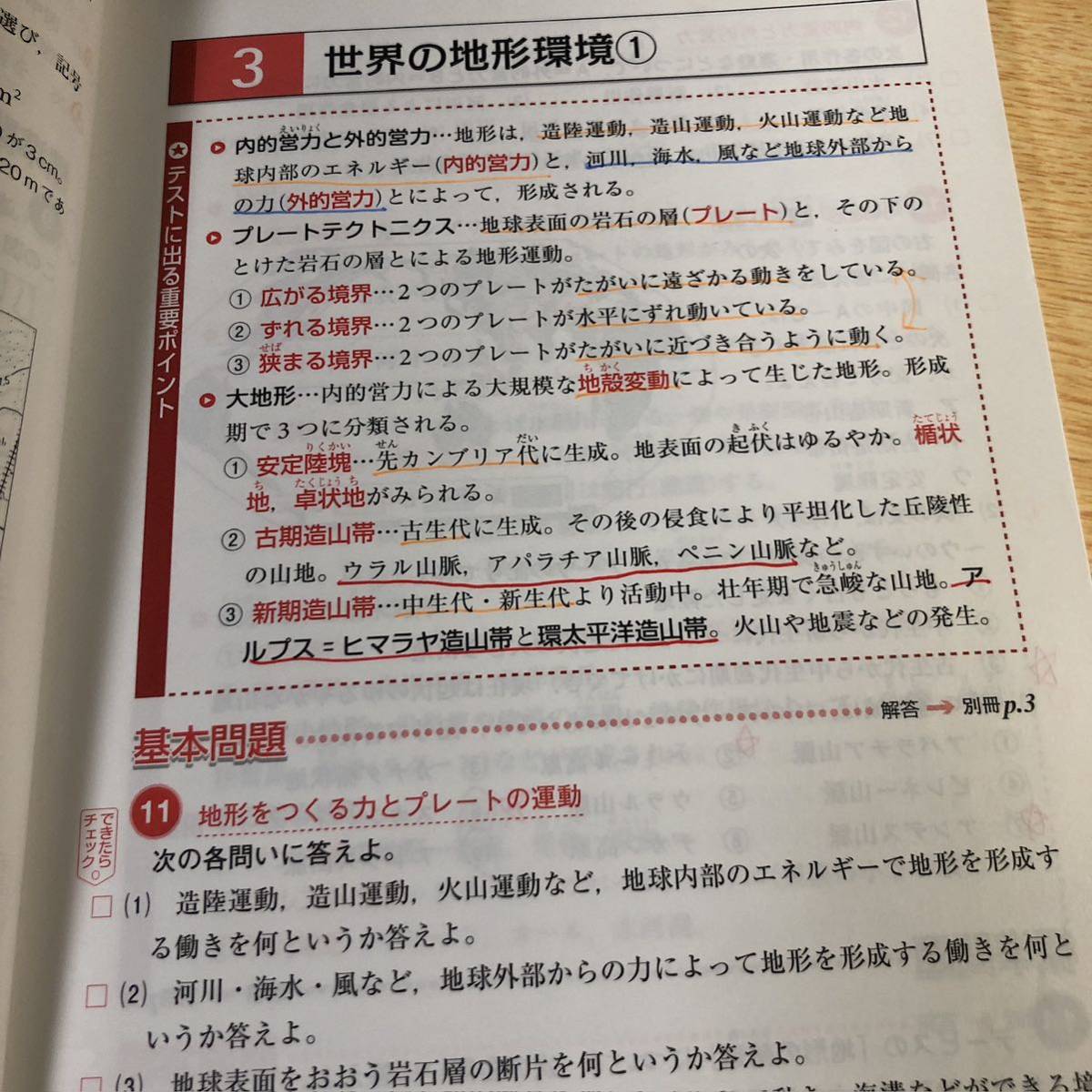 シグマ基本問題集地理B|Yahoo!フリマ(旧PayPayフリマ) シグマ基本問題集地理B|Yahoo!フリマ(旧PayPayフリマ)
