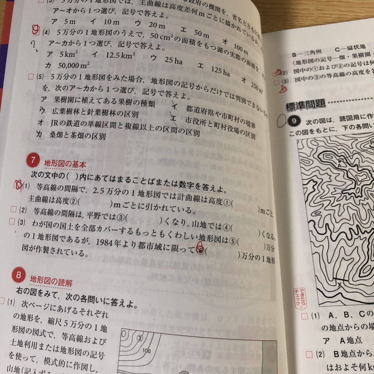 シグマ基本問題集地理B|Yahoo!フリマ(旧PayPayフリマ) シグマ基本問題集地理B|Yahoo!フリマ(旧PayPayフリマ)