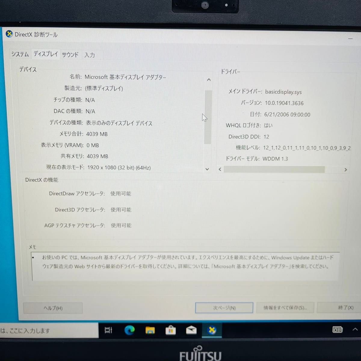富士通 LifeBook S936 第6世代Core i5-6300U 8GB SSD256GB 13.3インチ 