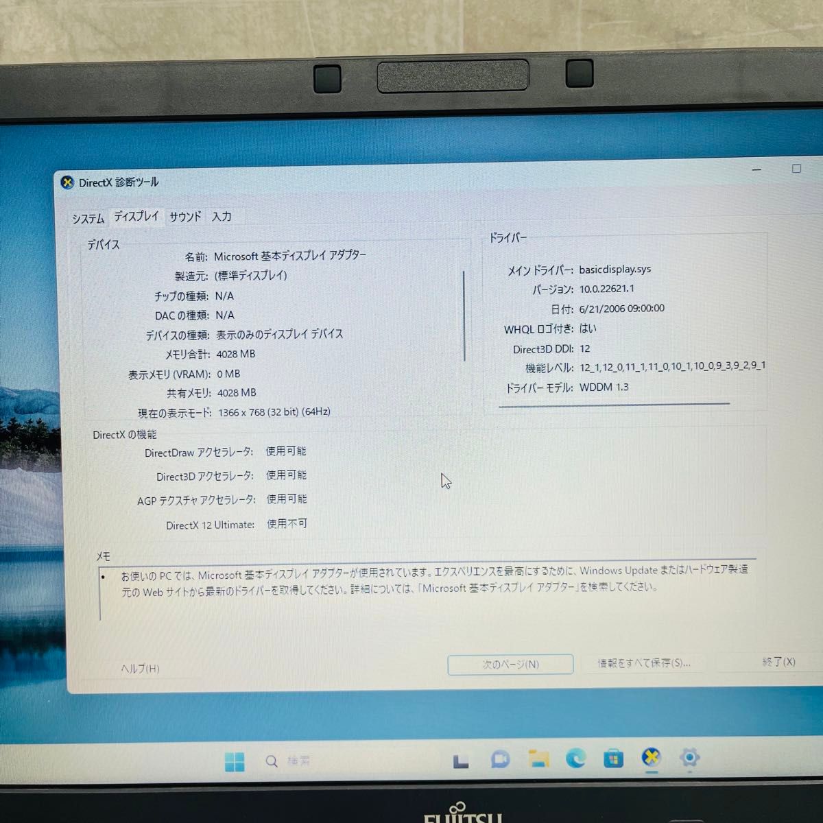 富士通 LifeBook A Series Windows 11Pro 7世代 i7-8GB SSD256GB 15.6インチ