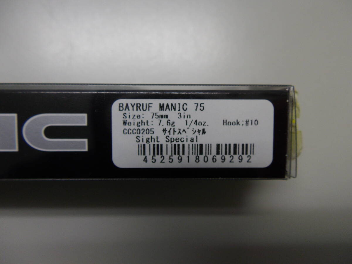 【未開封 未使用】 デュオ ベイルーフ マニック ７５ DUO Bay RUF manic ７５ サイトスペシャル_画像2