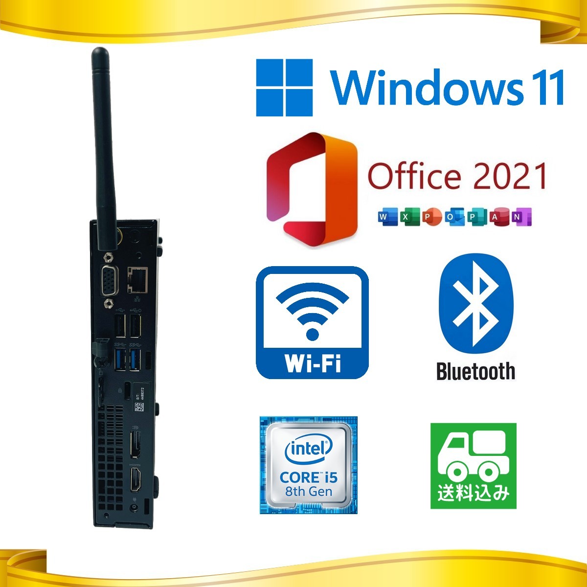 人気の小型パソコン♪ ◇ M.2 SSD 256 + HD 500G ◇ i5 8世代 ◇ 8G ◇ Office ◇ 無線LAN ◇ Bluetooth ◇ Win11 ◇の画像2