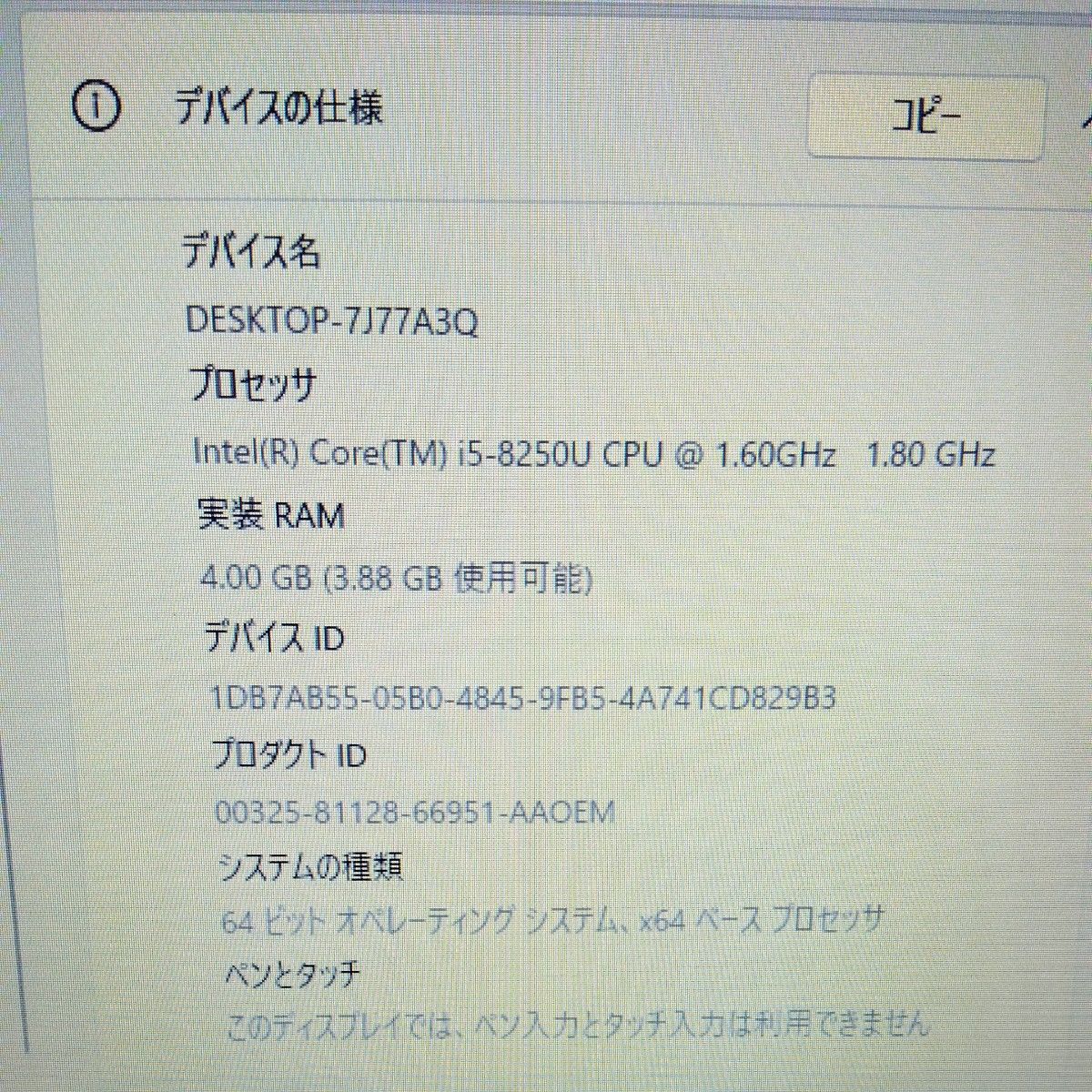 ジャンク acer A315-53 core i5 8250U メモリ4GB HDD 320GB