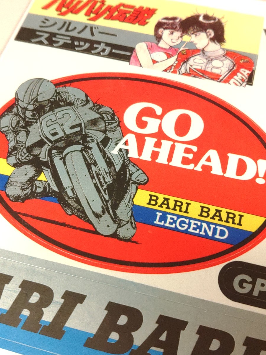 バリバリ伝説　巨摩郡　ステッカーセット　シール　★　BARI BARI LEGEND　★　しげの秀一　★　ホンダ　CB750F　NSR　★ 昭和　希少　レア_画像3