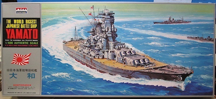 アリイ　モーターライズ可能・プラモ　「1/600　旧日本海軍　戦艦 大和」新品_画像1