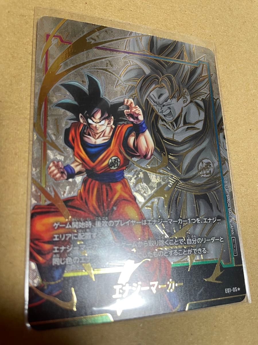 2022年春の ドラゴンボールフュージョンワールド カード エナジー