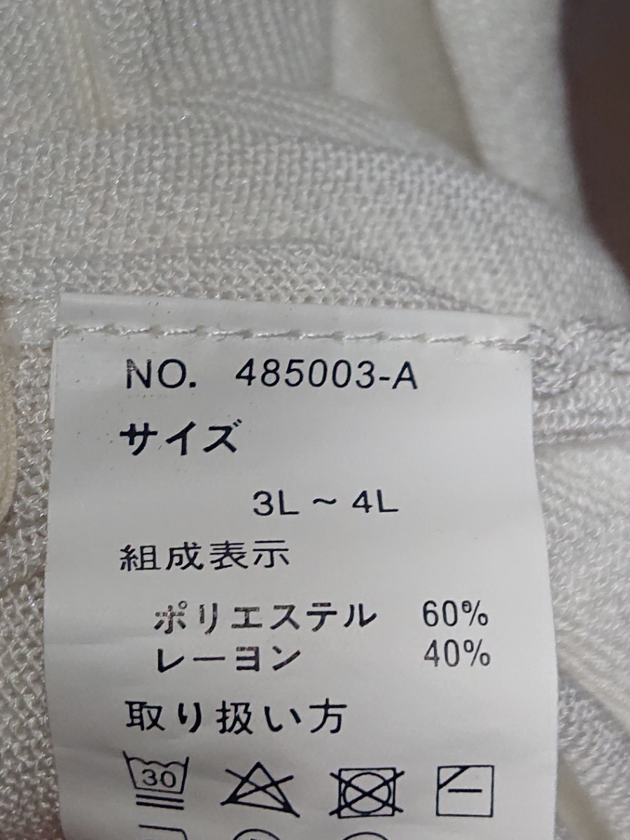 未使用 ハッピーマリリン 3L～4L ホワイト ロングカーディガン 七分袖 春夏用 大きいサイズ プラスサイズの画像6