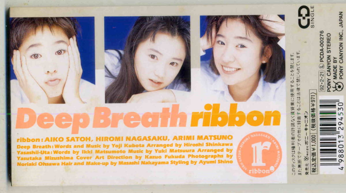 「Deep Breath」ribbon　CD_画像2