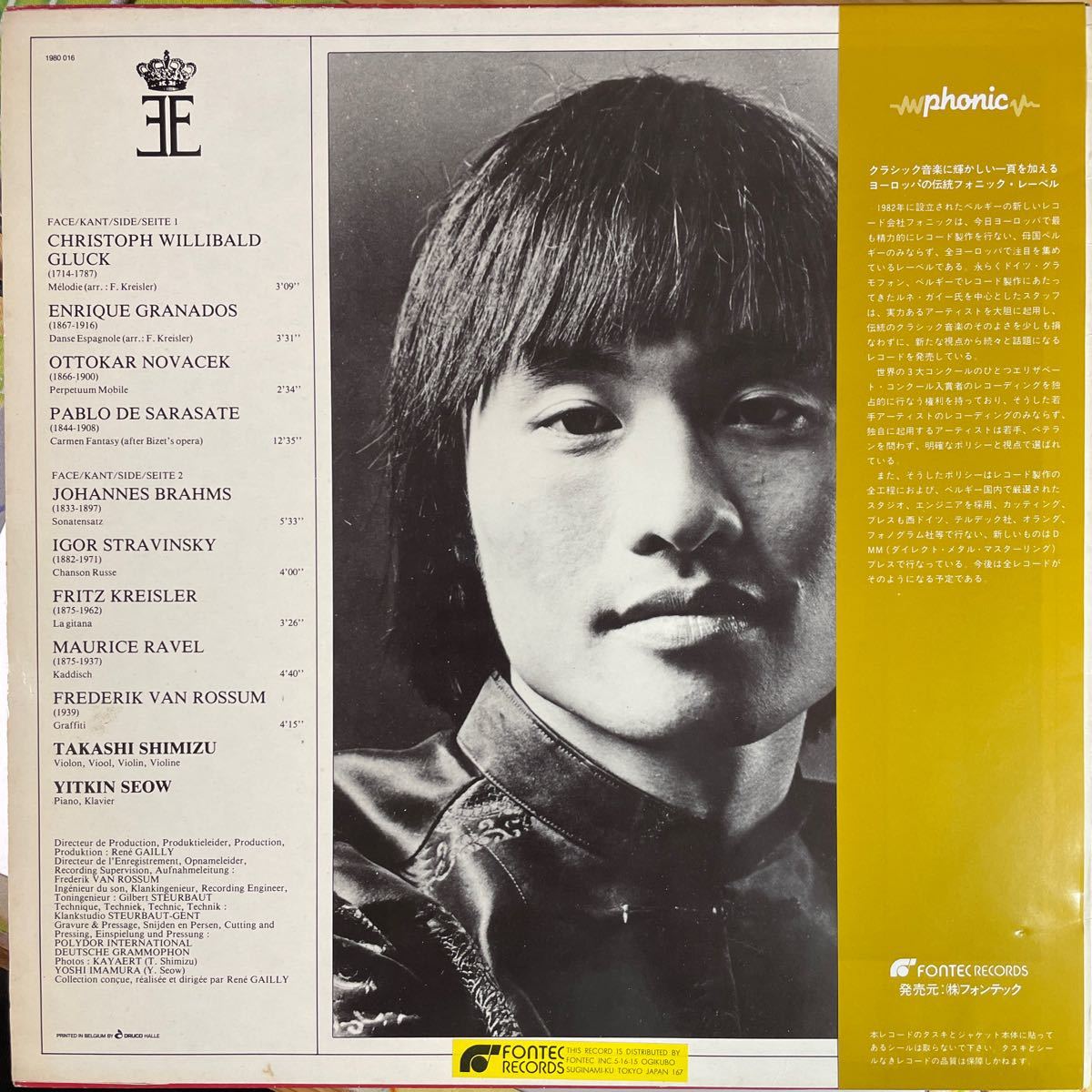 [FONTEC/ obi attaching ] Shimizu height ./va Io Lynn masterpiece compilation Fonc 8006 Classic 