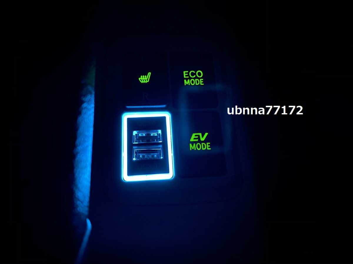 送料無料 トヨタ専用カプラー Aタイプ USBポート カプラーオン 急速充電 3.0×2ポート アイスブルー LED_画像8