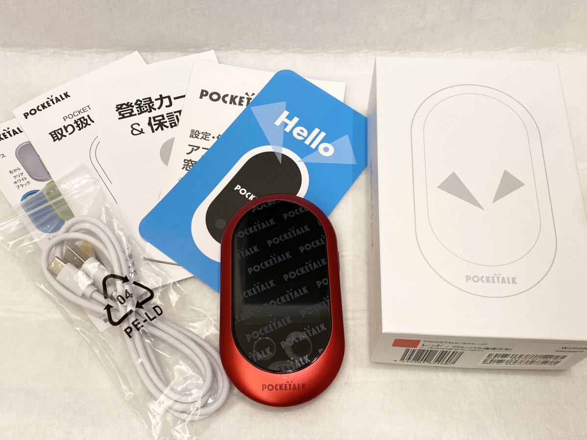 未使用 ポケトーク グローバル通信2年付 レッド POCKETALK W 翻訳機 辞書 保護フィルム付_画像1