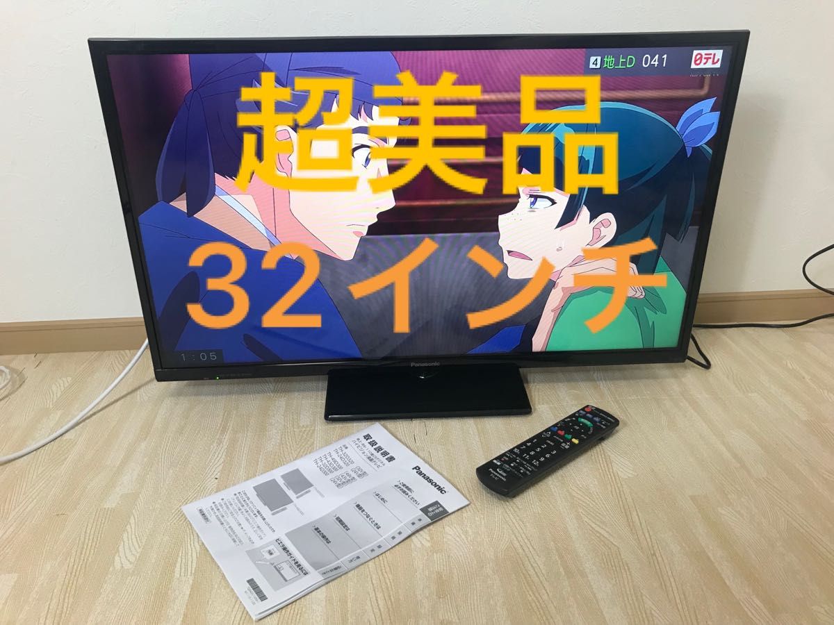 超美品 32インチ 液晶テレビ Panasonic TH-32D320|Yahoo!フリマ 超美品 32インチ 液晶テレビ Panasonic TH-32D320|Yahoo!フリマ