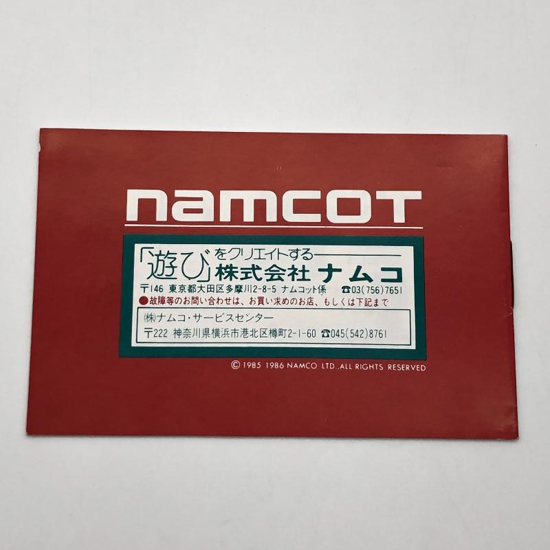 動作品 FC スカイキッド Skykid ナムコ NAMCOT NSK-3900 ファミコン FAMICOM 箱・説付 レア_画像7