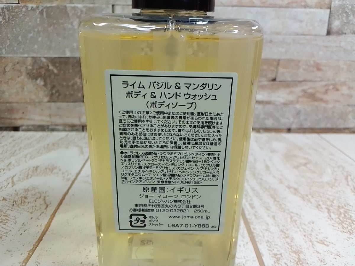 コスメ 《未開封品》JO MALONE LONDON　ジョーマローン ライムバジル＆マンダリン ボディ＆ハンドウォッシュ 1G40K 【60】_画像4