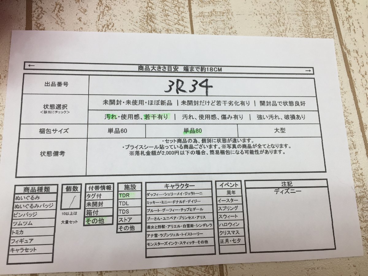 ◇ディズニー チェシャ猫 不思議の国のアリス ファンキャップ 手袋付き マフラー 3R34 【80】_画像7