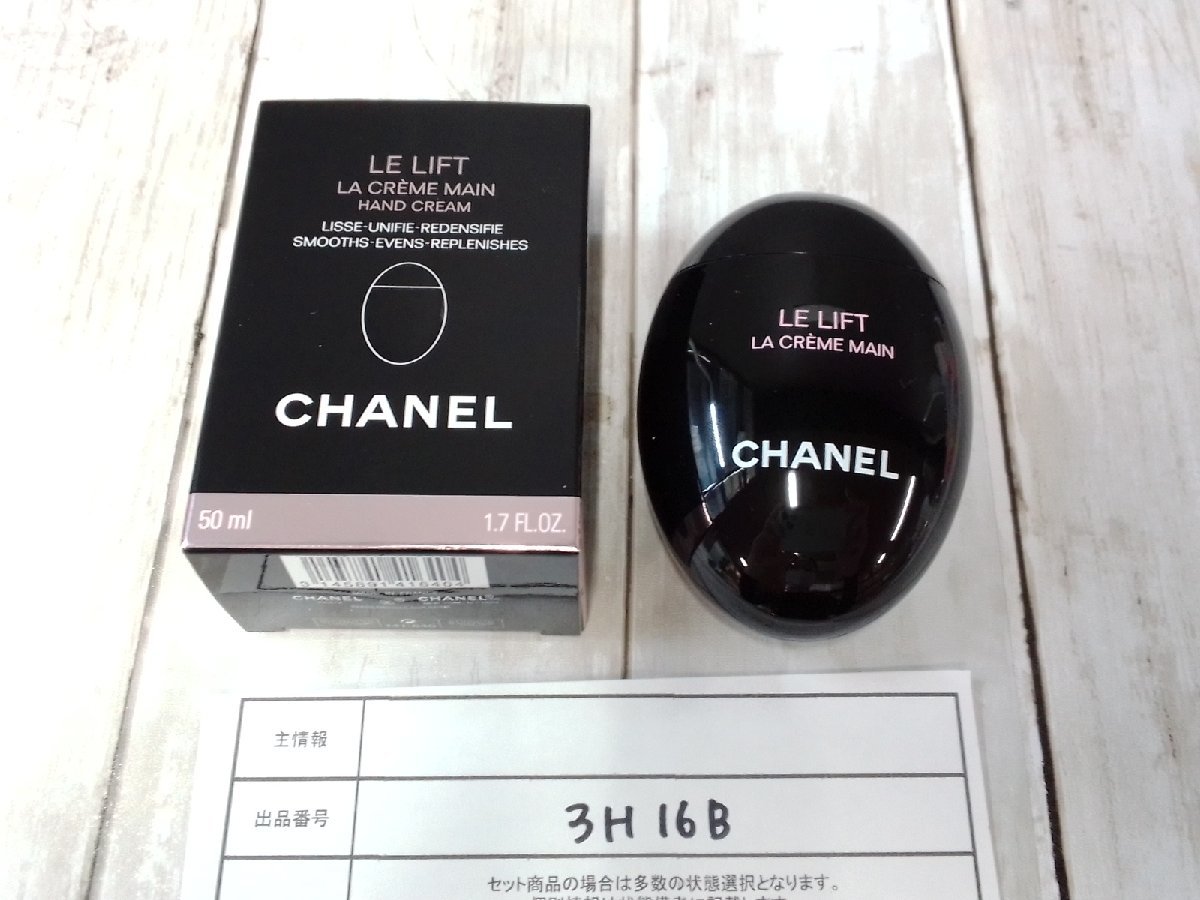 コスメ CHANEL シャネル ル リフト ラクレーム マン 3H16B 【60】_画像1