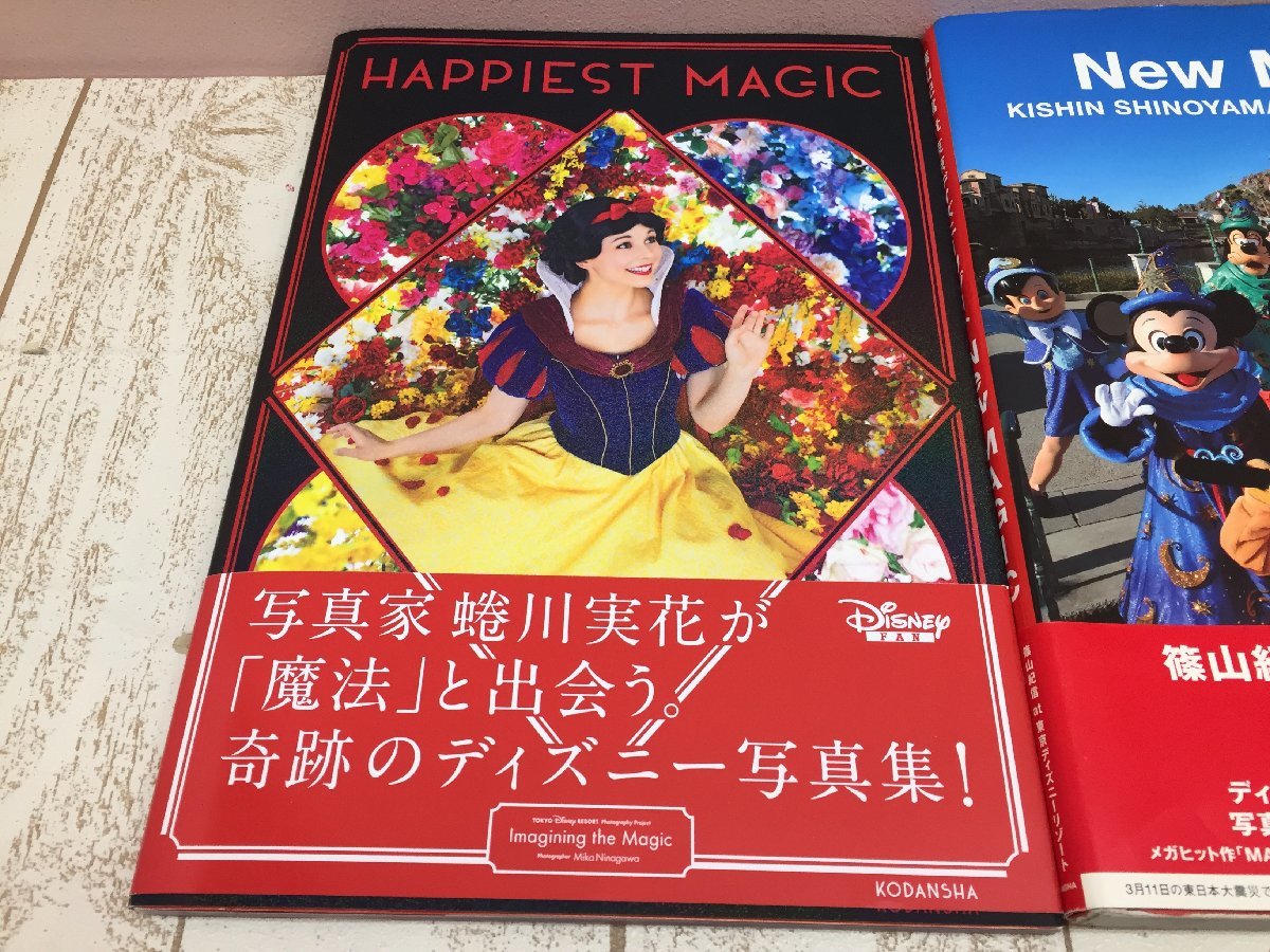 ◇ディズニー TDR HAPPIEST MAGIC New Magic 写真集 2点 蜷川実花 篠山紀信 4L169 【80】_画像2