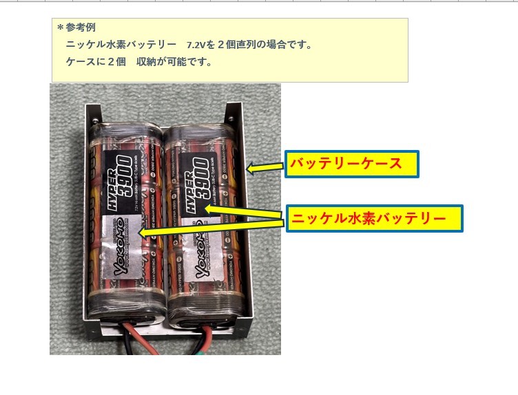 ★★サリバン　ハイトルク　スターターと各種電源コネクター　セット★★_7.2ｖニッケル水素　２個収納時