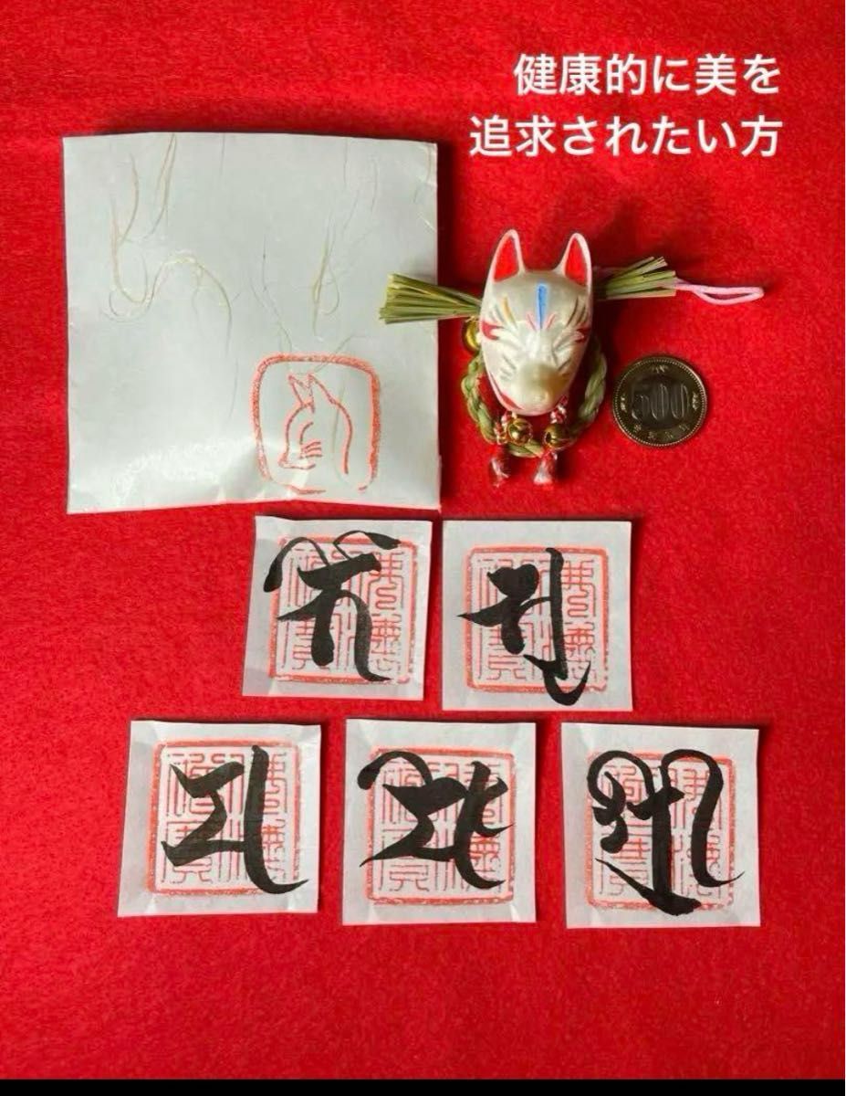 小サイズ交換用注連縄 基本護符セット 小サイズ交換用注連縄基本護符セット