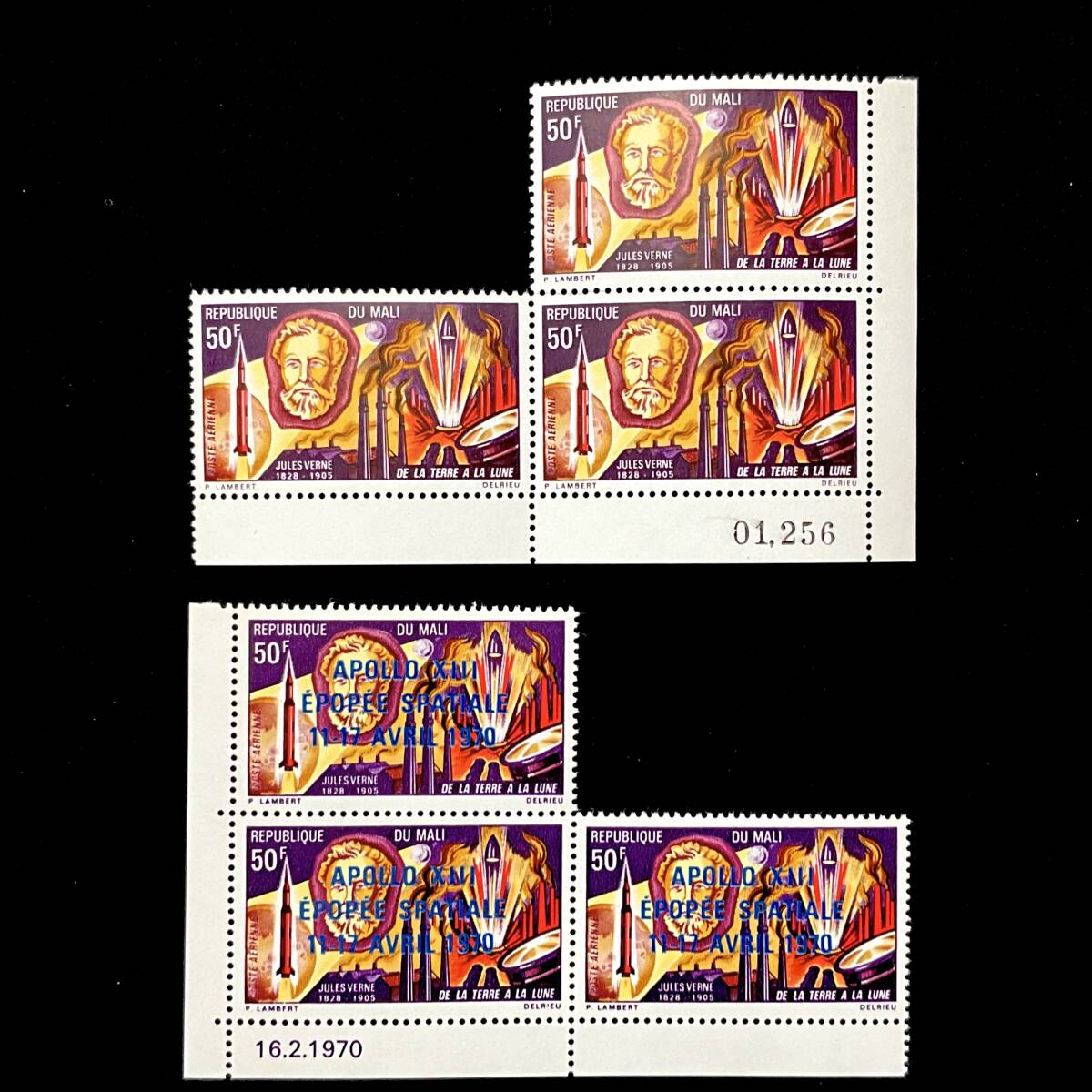 マリ共和国「ロケットとムーンキャノンによる打ち上げ」通常版/加刷・臨時切手 ２種 西アフリカ １９７０年 未使用切手の画像1