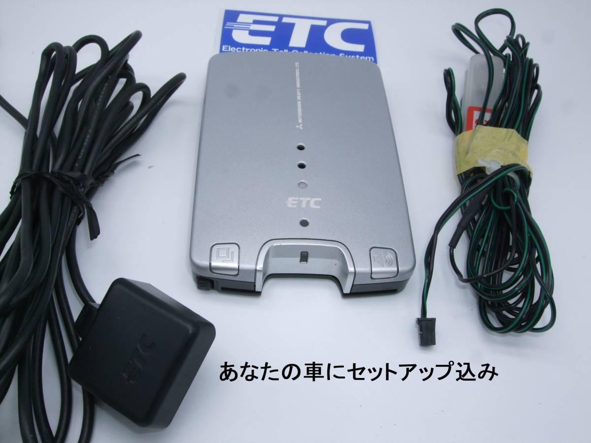 496[ car setup included ]2030 year till use possible ETC antenna separation type Mitsubishi MOBE-500 antenna LED sound equipped ( postage 185 jpy from )