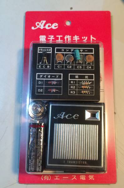 ACE 1 stone radio kit Ace AR-100 unopened iya horn type (7)