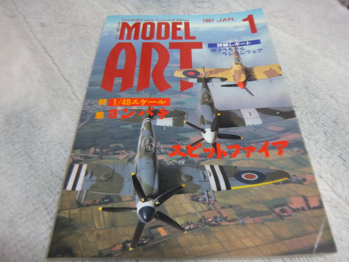 ★★送料無料■モデルアート■483-2■「1/48 スピットファイア」等■_画像10