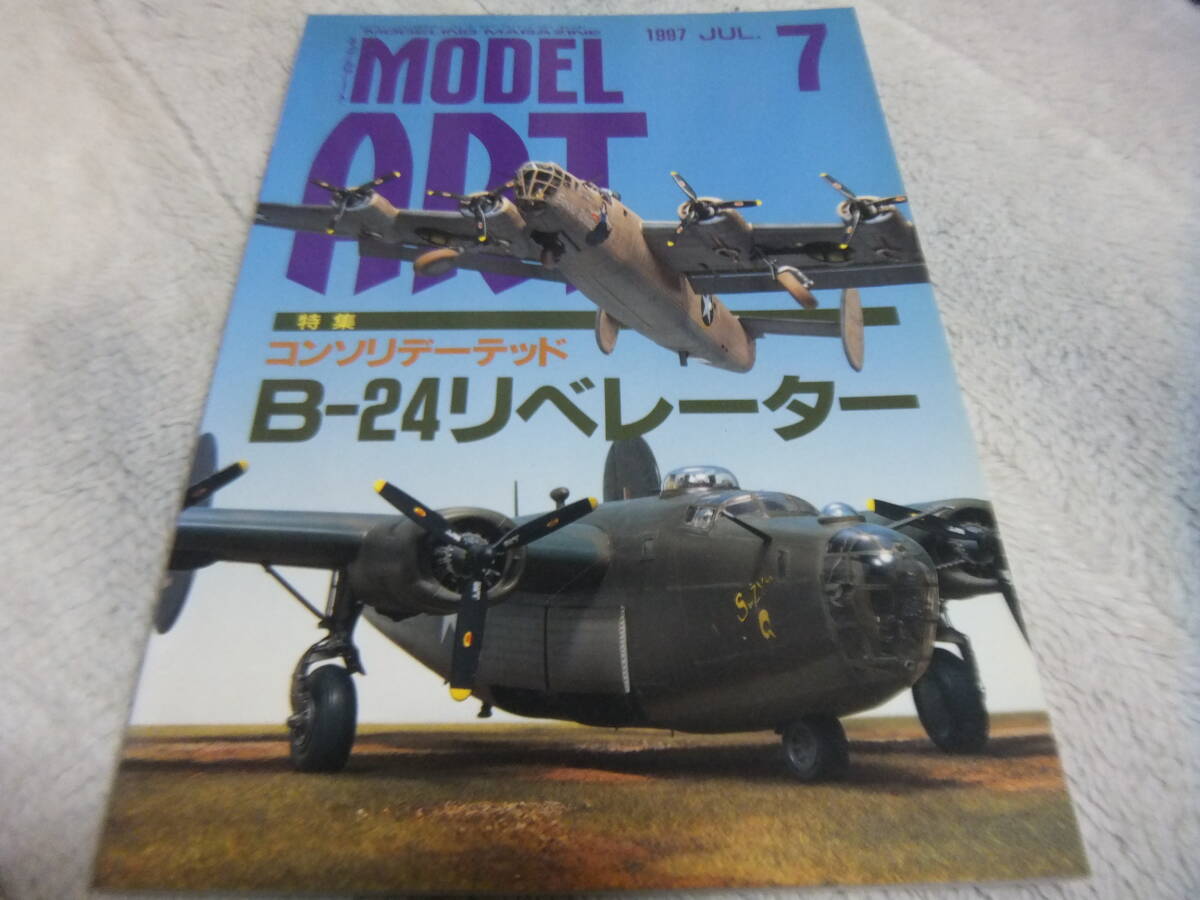 ★★送料無料■モデルアート■494-2■「B-24 リベレーター」等■_画像10