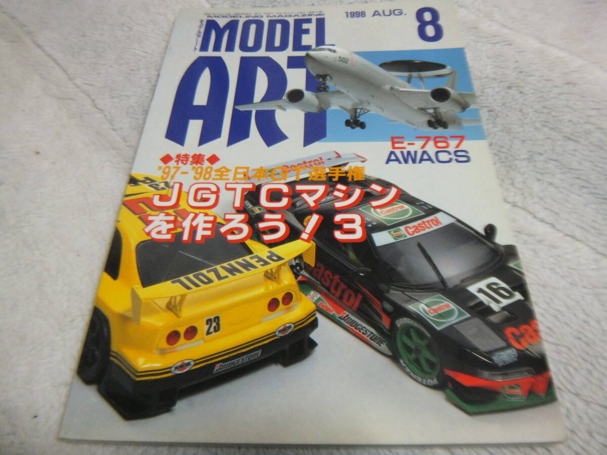 ★★送料無料■モデルアート■519■「ＪＧＴＣマシンを作ろう！№3」等■_画像10