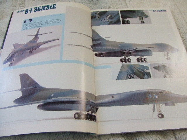 ★★送料無料■モデルアート■349■「Ｂ－１ 爆撃機」等■_画像1