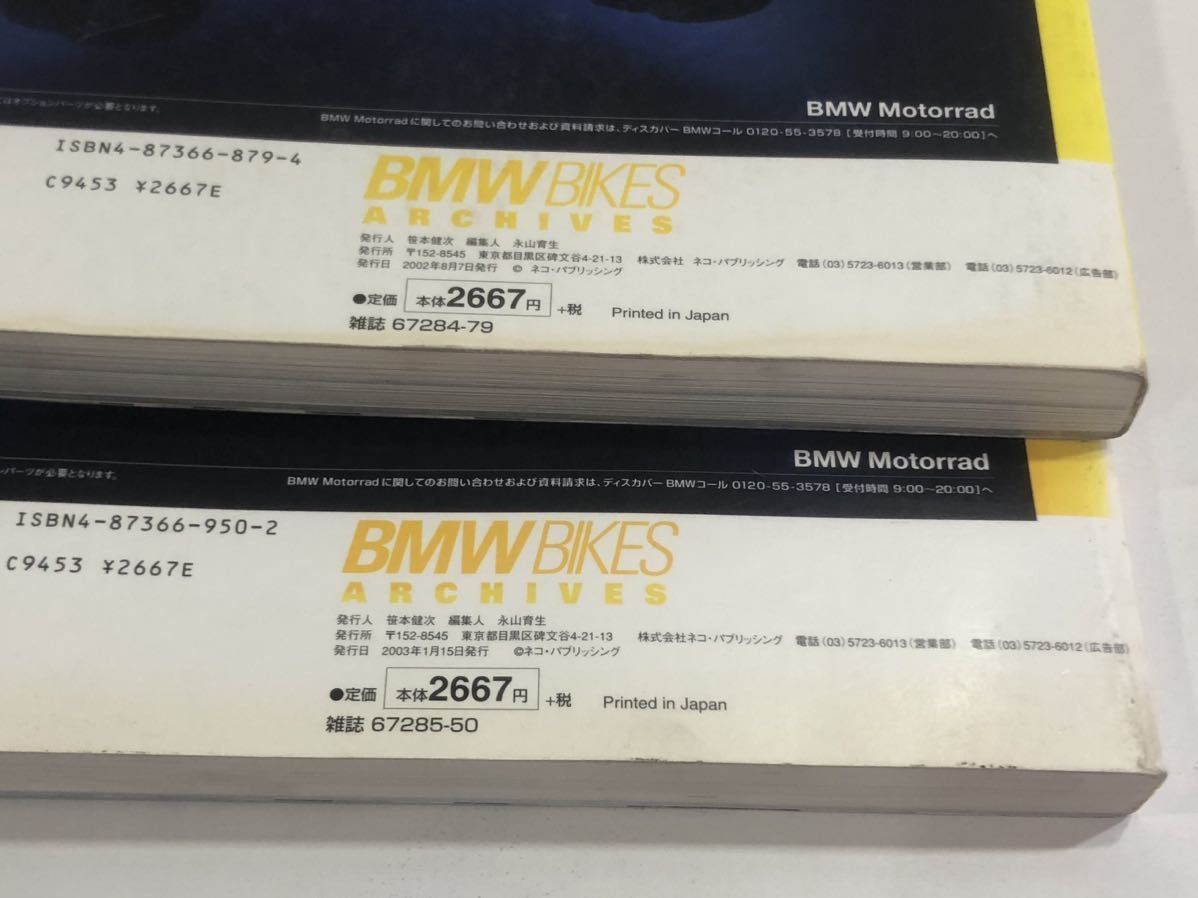BMW BIKES ARCHIVES 2冊セット BMW新世代ボクサーR259系とクラシックBMW&全モデル公式フォトアルバム_画像5