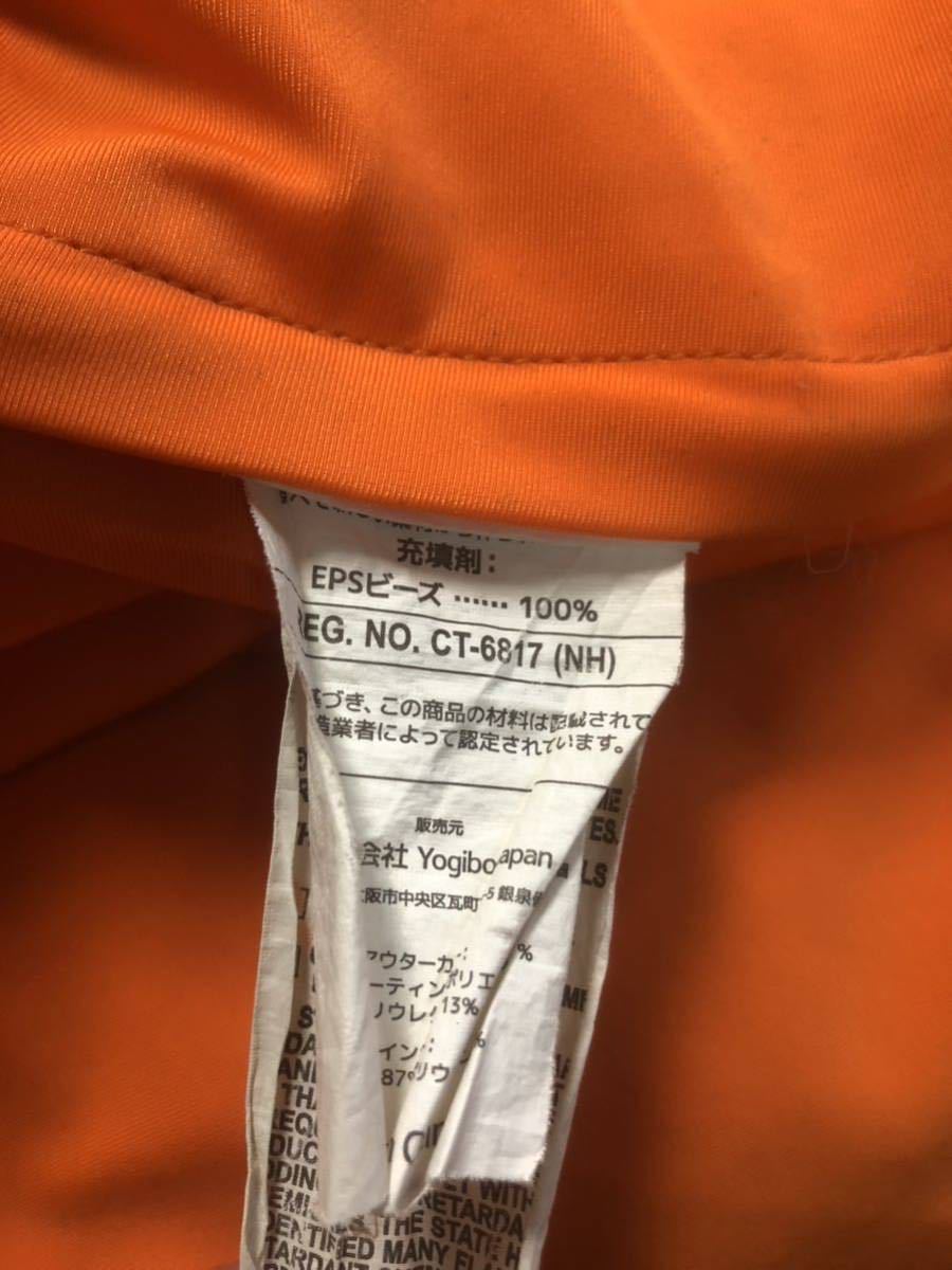 「発送不可！引き取り限定！」 Yogibo ヨギボー クッション オレンジ 新品クッションカバー付き  ヨギボーmax 最終処分価格の画像4