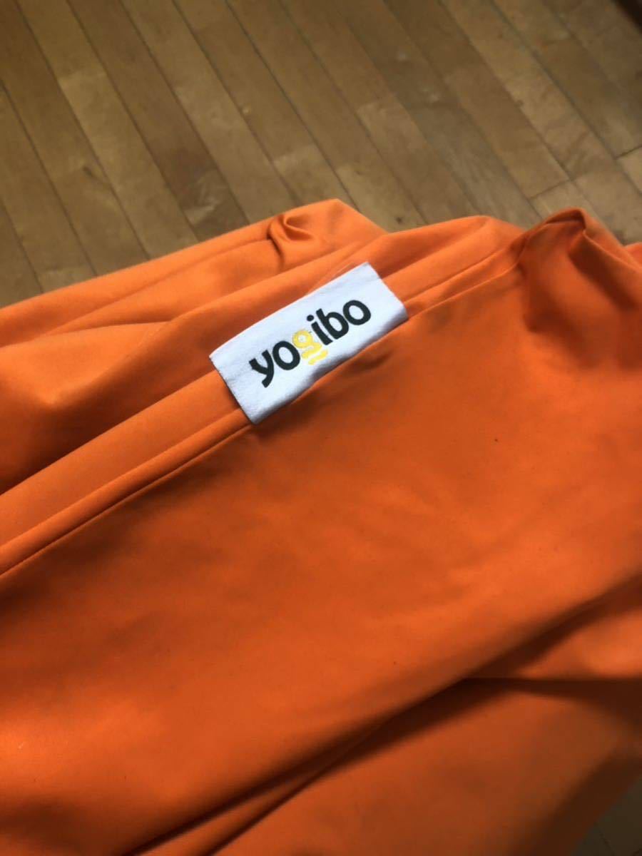 「発送不可！引き取り限定！」 Yogibo ヨギボー クッション オレンジ 新品クッションカバー付き  ヨギボーmax 最終処分価格の画像3