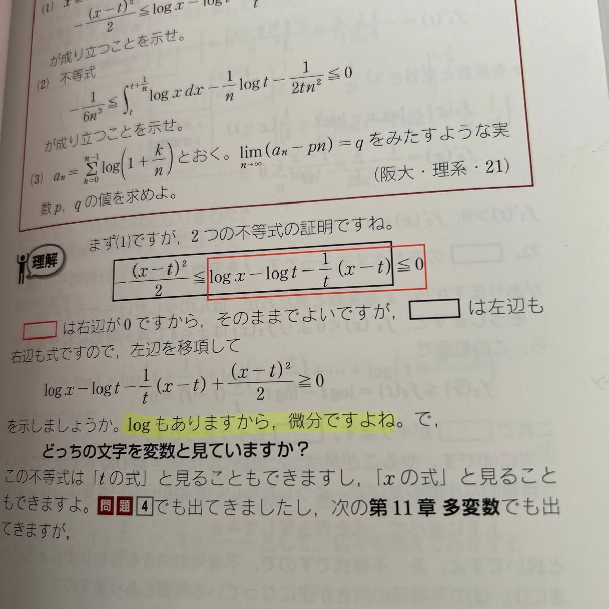 世界一わかりやすい阪大の理系数学合格講座 (人気大学過去問 世界一わかりやすい阪大の理系数学合格講座 (人気大学過去問