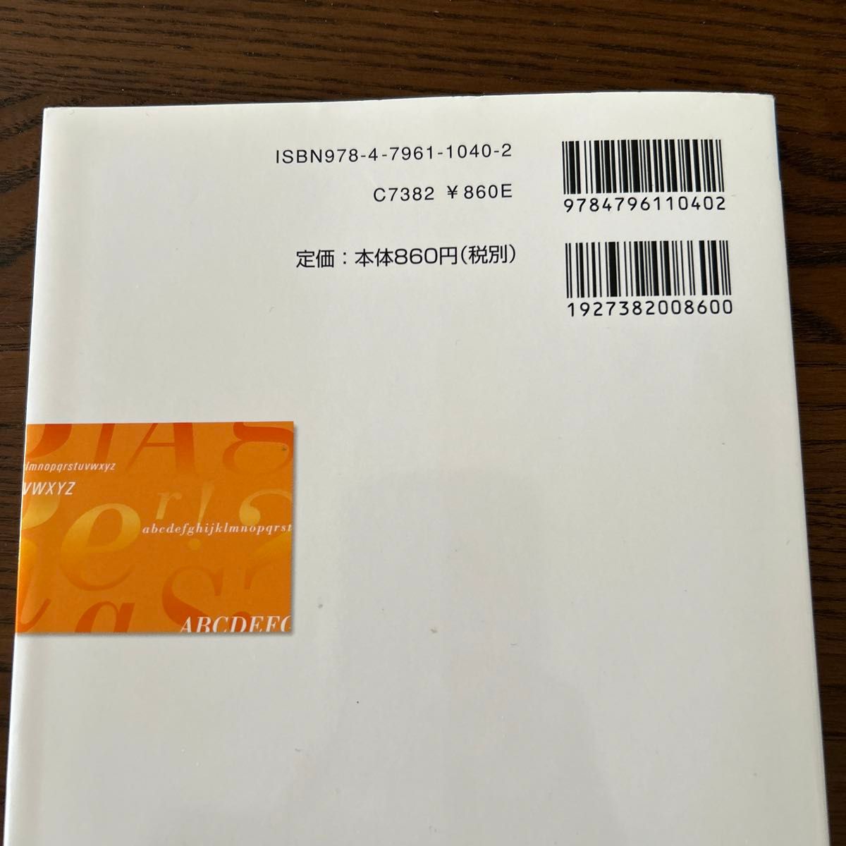 新・英文法頻出問題演習　Ｐａｒｔ１　新装版 （駿台受験シリーズ） 伊藤和夫／編