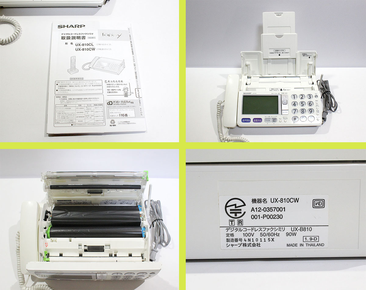 SHARP シャープ UX-810 FAX 電話機 デジタル コードレス ファクシミリ 子機2台付 fappy ファッピィ 中古 ya0946_画像10