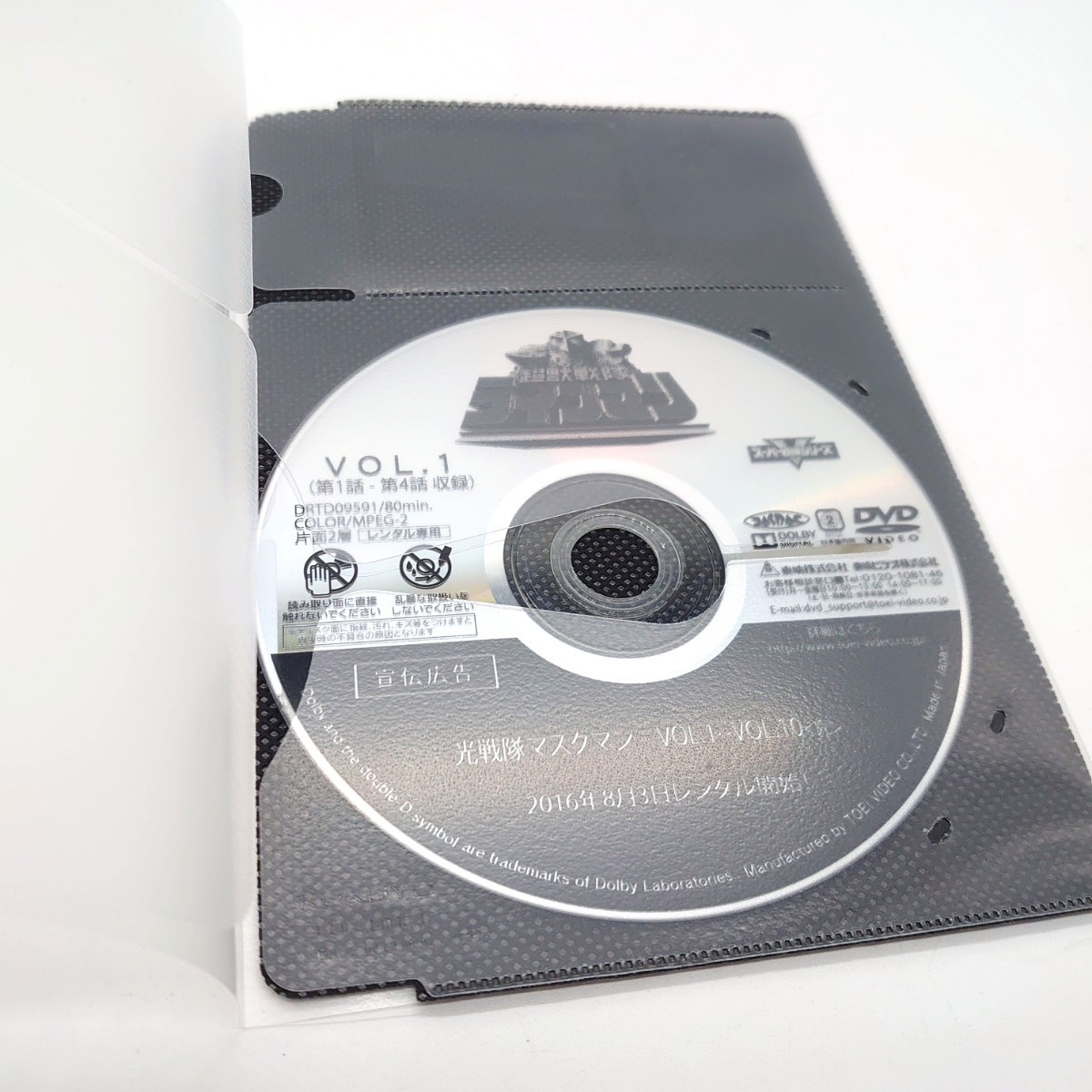  Choujuu Sentai Liveman DVD все 10 шт .. комплект прокат спецэффекты super Squadron герой серии восток .tere утро Showa Retro подлинная вещь tp-24x25