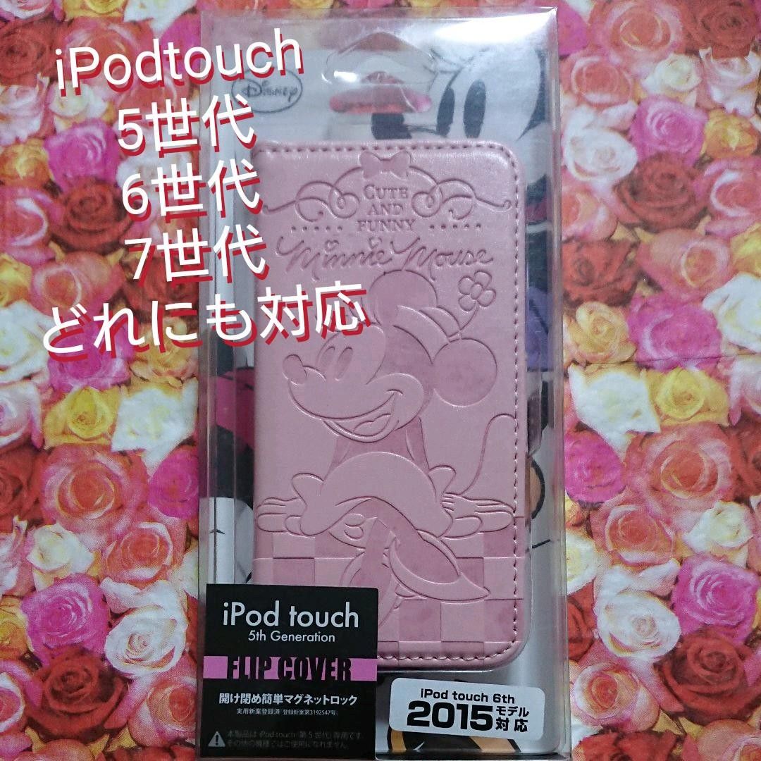 ipodtouch5世代 ／ 6世代 ／ 7世代 手帳 カバー ミニー ピンク
