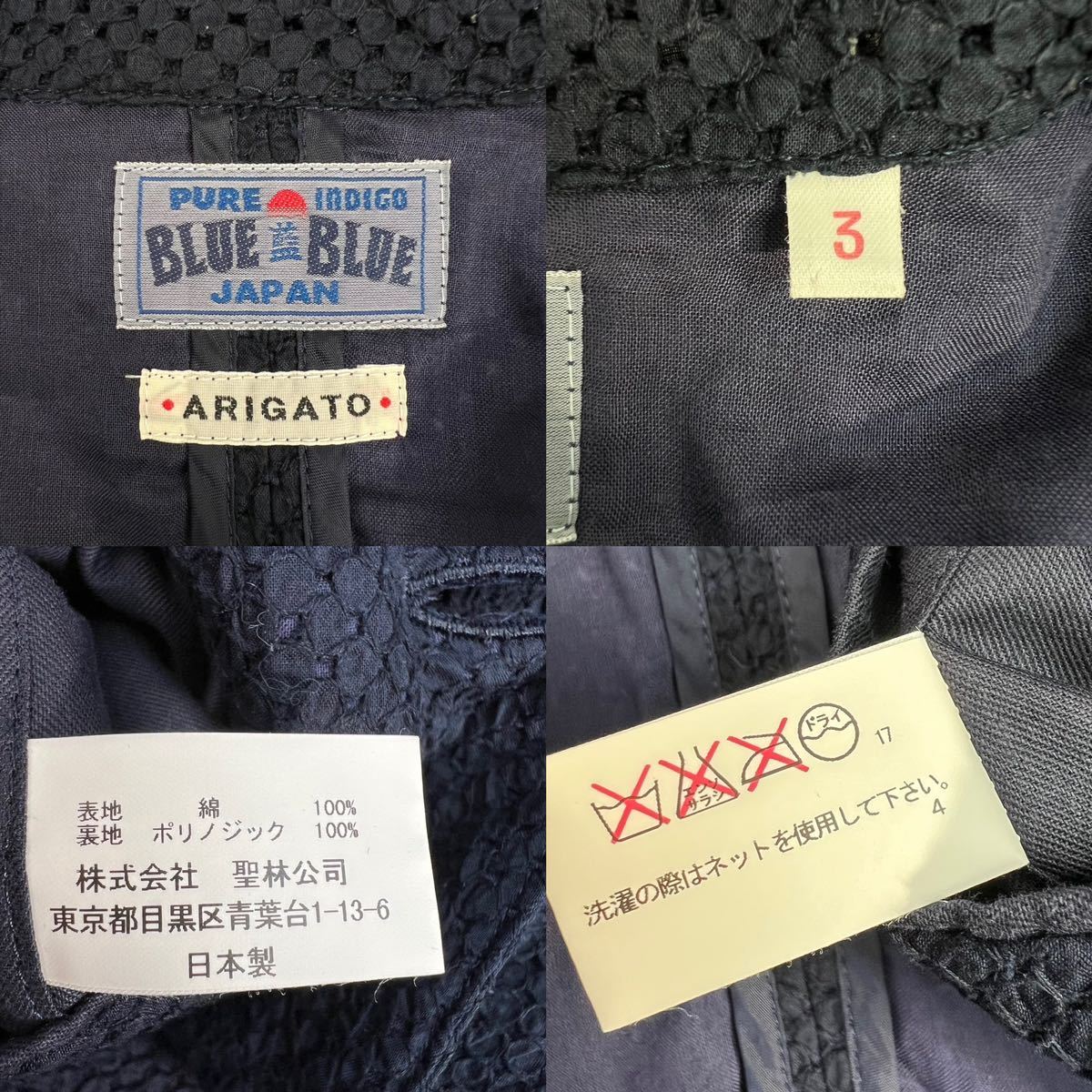 極美品 BLUE BLUE ブルーブルー 3Bテーラードジャケット サイズ3/L相当 希少デザイン 藍染 美シルエット 日本製 コットン 即完売 A2150_画像9