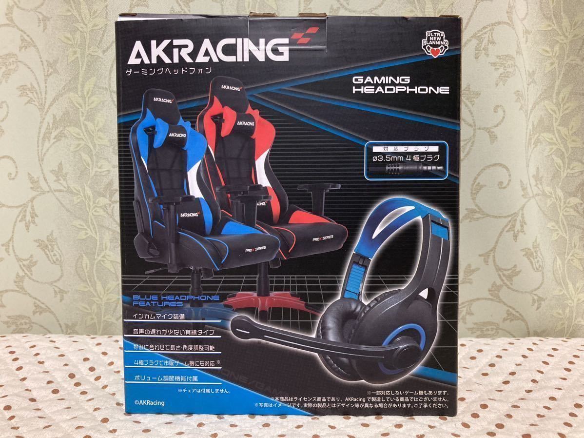 ゲーミングヘッドフォン　AKRACINGライセンス商品　レッド　赤　プライズ品　非売品_画像2