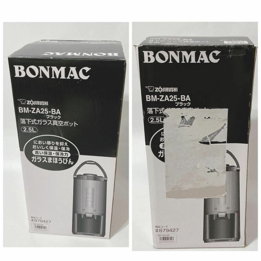 【美品 数回利用】BONMAC ポット式ブルーワー BMP-2000Z 業務用 コーヒーメーカー コーヒーマシン ボンマック_画像10