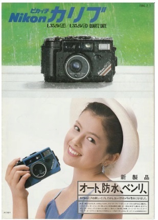 Nikon　防水コンパクトカメラ　ピカイチカリブ　（ジャンク品）_画像9