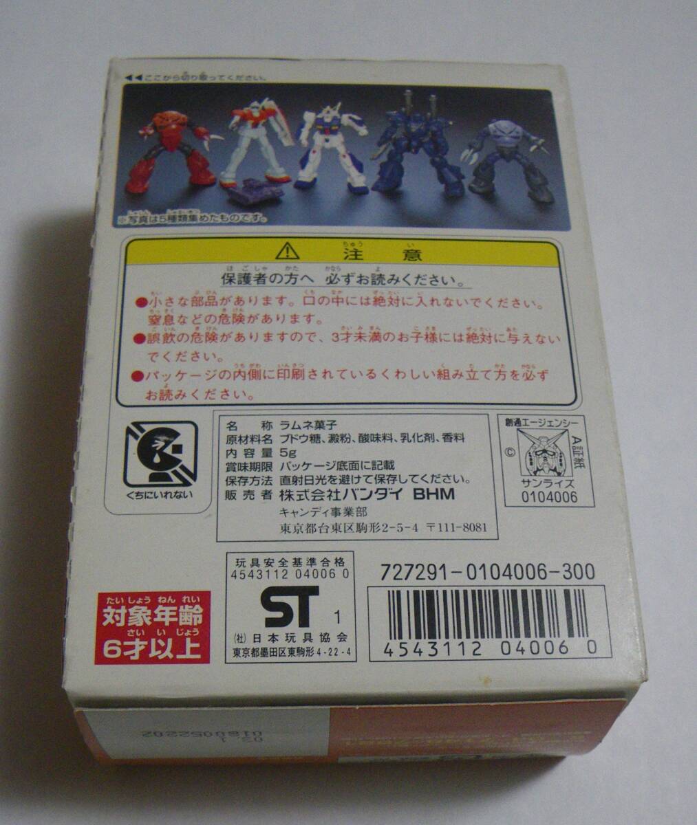 ジムと61戦車 ハイパーガンダム5 新品未開封 バンダイ プラモデル 食玩_画像2