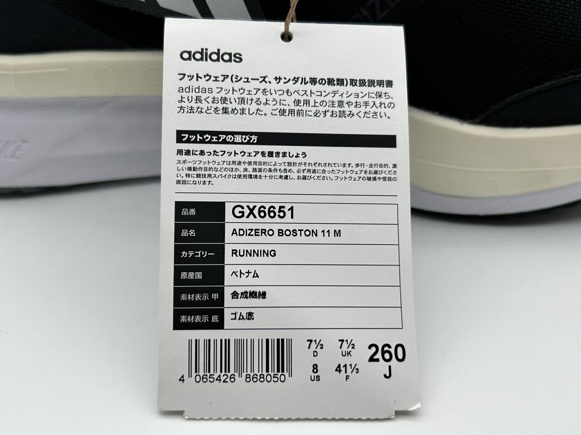 定価17,600円（税込）adidas・ADIZERO BOSTON 11 M アディダス アディゼロ ボストン 11 メンズ・26cm・新品_画像9