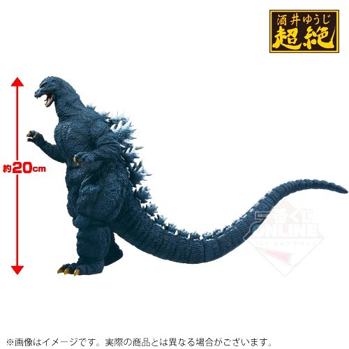 酒井ゆうじ 超絶造形 怪獣コレクション ゴジラ(1989) A賞 Yahoo!オークション - 酒井ゆうじ超絶造形怪獣コレクション