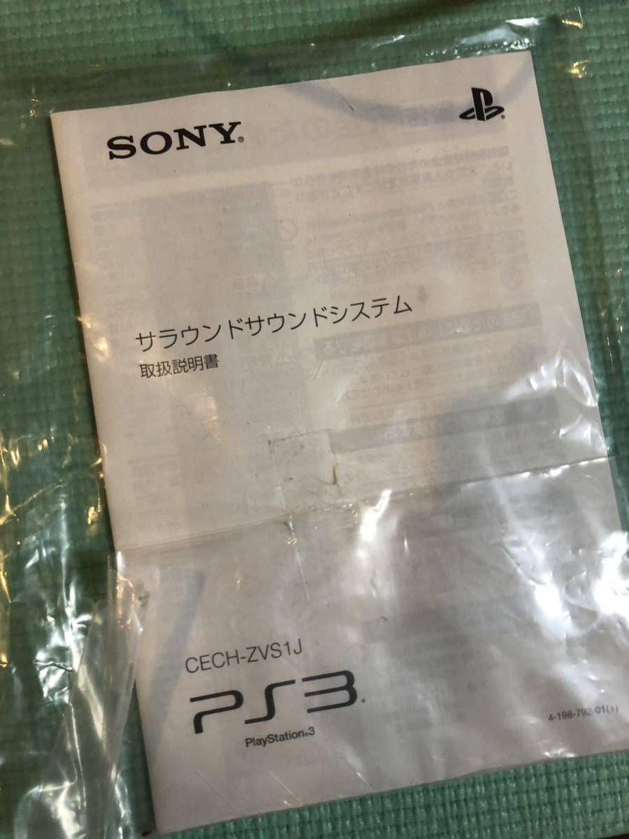 2.11 SONY ソニー サラウンドサウンドシステム PS3専用スピーカー CECH-ZVS1J 元箱付き　動作未確認ジャンク扱い_画像3