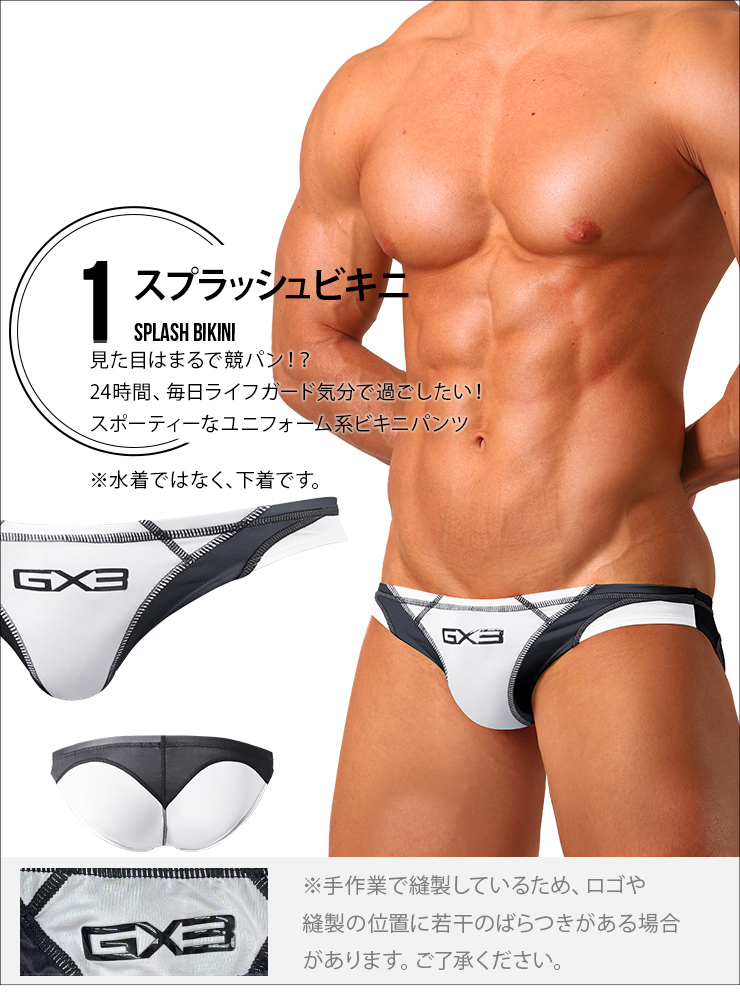 GX3 ジーバイスリー SPLASH ビキニパンツ ホワイト/ブラック Mサイズ 新品 完売品の画像1