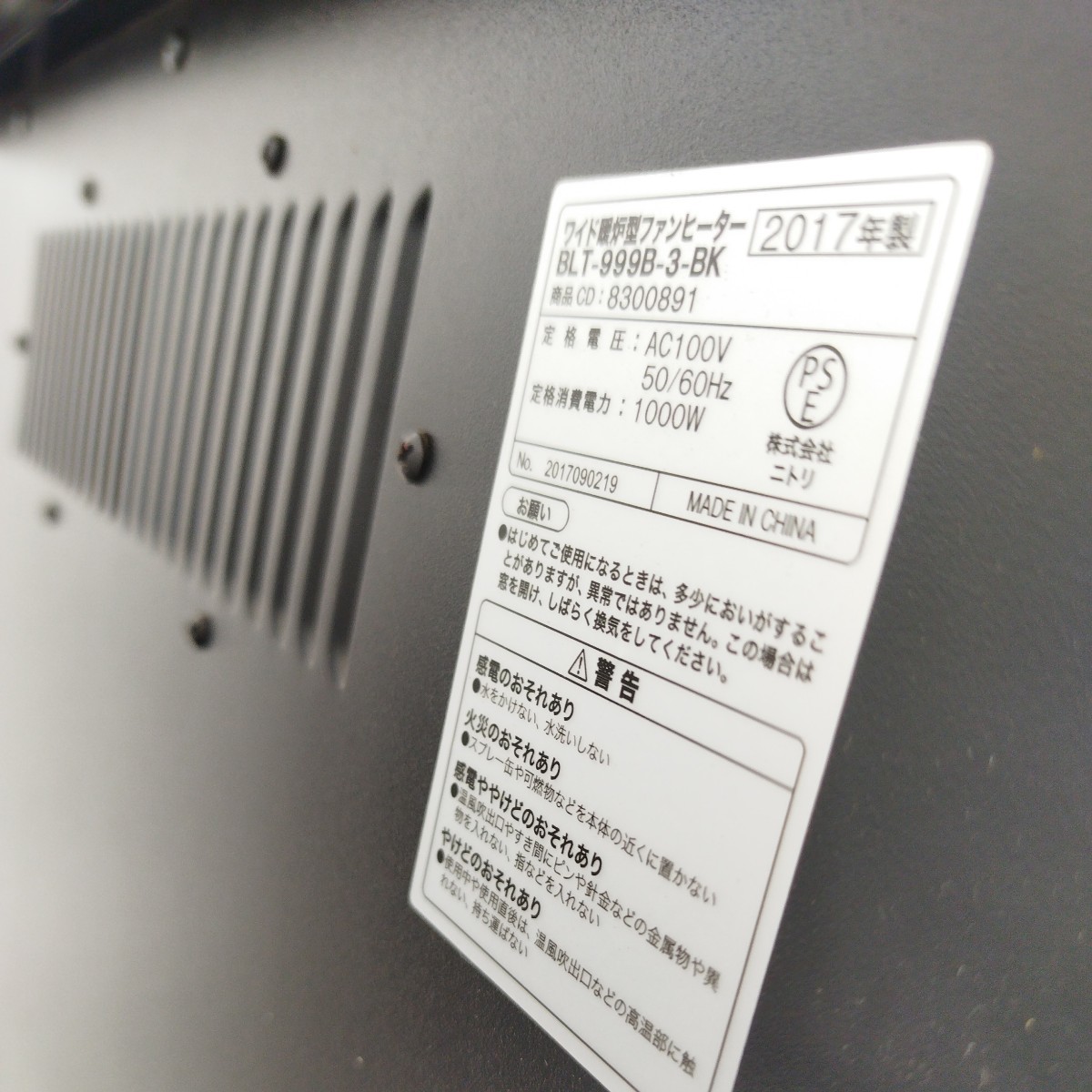 訳ありニトリ ワイド暖炉型ファンヒーター ブラック BLT-999B-3-BK 2017 年製 暖房 暖房器具 【160サイズ】_画像4