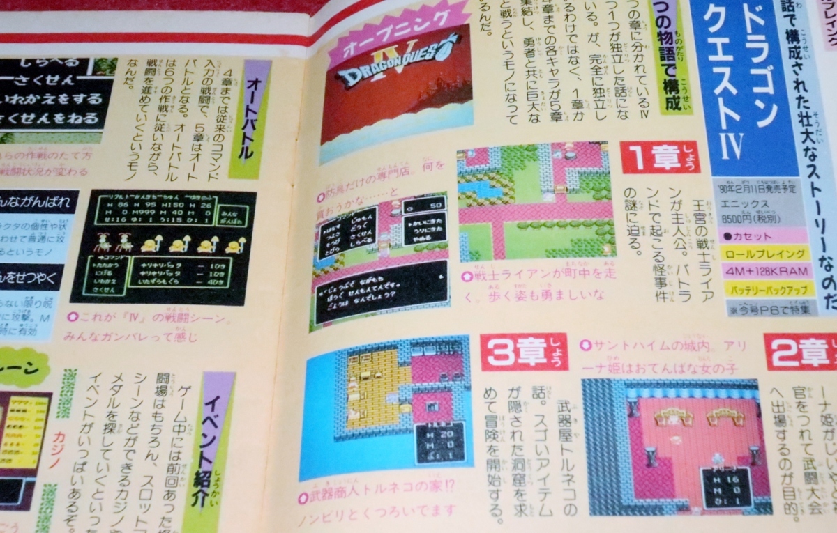 0304T589/1■付録■年末年始ゲーム・オールカタログ全40本【ファミリーコンピュータMagazine付録】ファミコン/FC(送料180円【ゆ60】_画像2