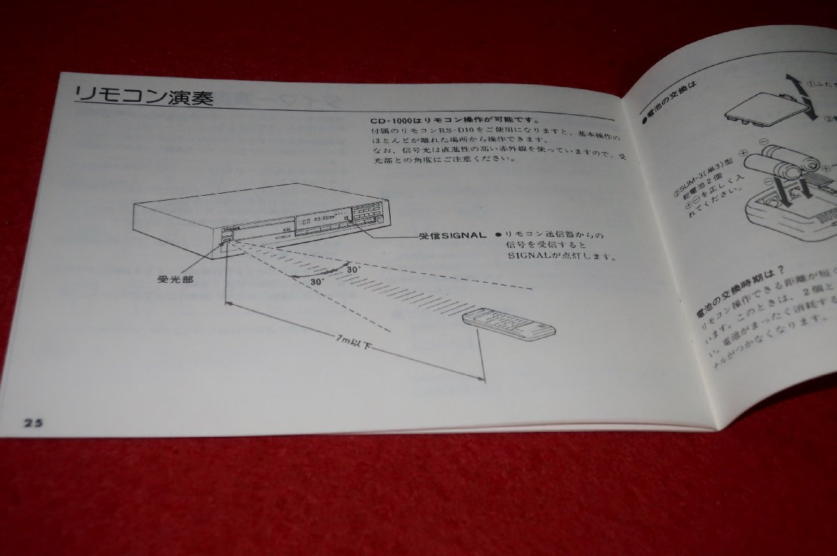 0724お1/1597■オーディオ■取扱説明書・保証書【YAMAHA・CD-1000/CDプレーヤー】ヤマハ/音響機器/取説(送料180円【ゆ60】_画像3